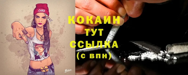 Cocaine 97% Североуральск