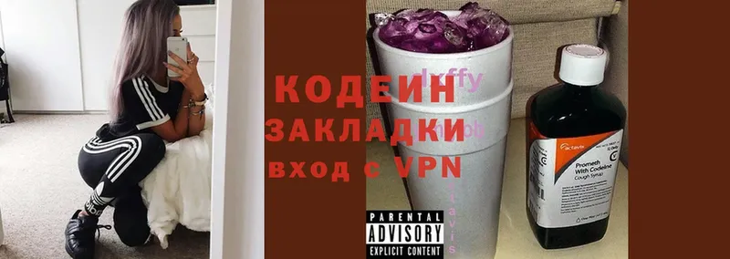 Кодеиновый сироп Lean Purple Drank  Североуральск 